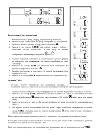 Страница 12