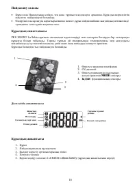 Страница 16