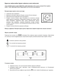 Страница 17
