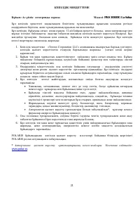 Страница 21