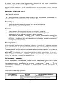 Страница 6