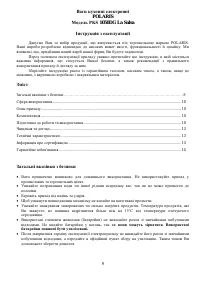 Страница 9