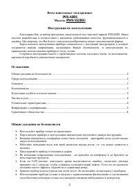 Страница 2