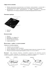 Страница 3