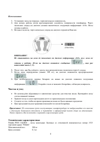 Страница 4