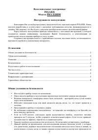 Страница 2