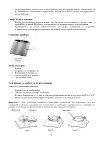 Страница 3