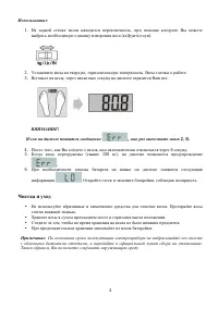 Страница 4