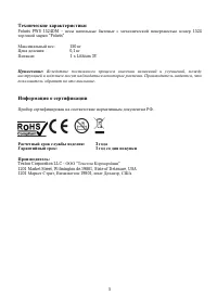 Страница 5