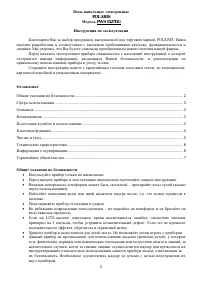 Страница 2
