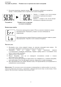 Страница 5