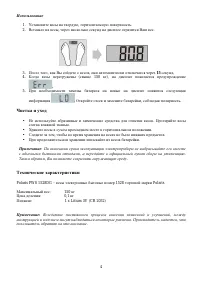 Страница 4
