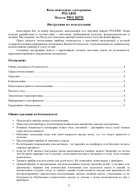 Страница 2