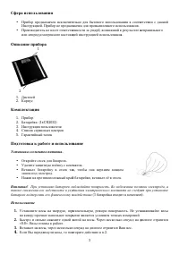 Страница 3