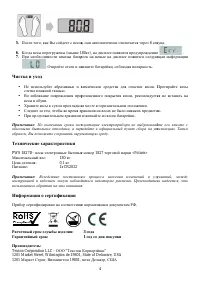 Страница 4