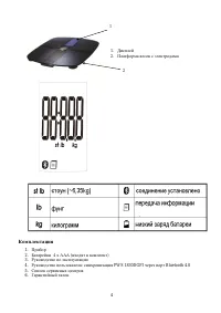 Страница 4