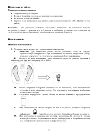 Страница 5