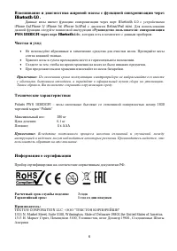 Страница 6