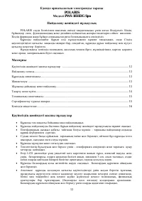 Страница 12