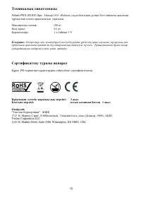 Страница 15