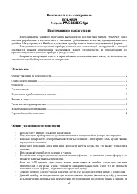 Страница 2
