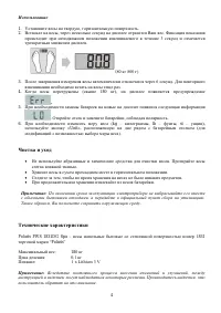 Страница 4
