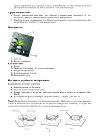 Страница 8