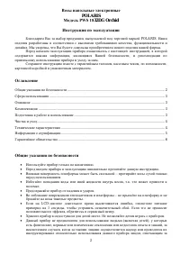 Страница 2