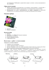 Страница 3