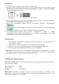 Страница 4