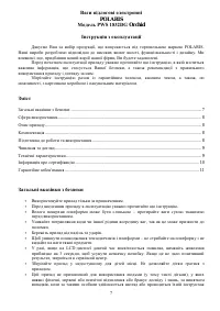 Страница 7