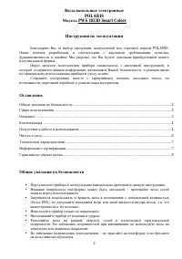 Страница 2
