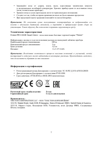 Страница 7