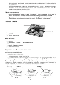 Страница 3