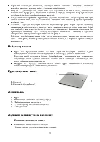 Страница 13