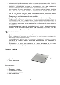 Страница 3