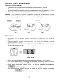 Страница 4
