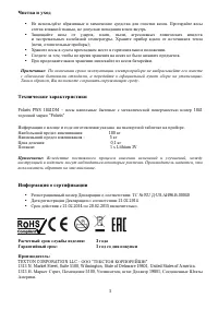 Страница 5
