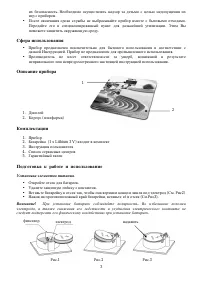 Страница 3