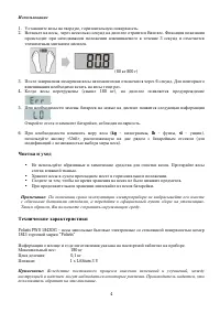 Страница 4