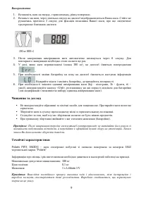 Страница 9
