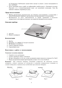 Страница 3