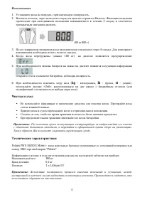 Страница 4