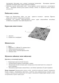 Страница 13