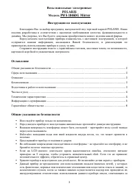 Страница 2