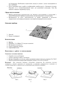 Страница 3