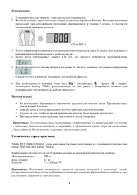 Страница 4
