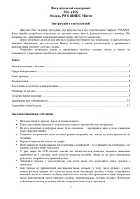 Страница 7