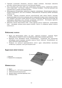Страница 13