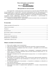Страница 2